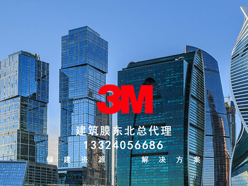 長春建筑貼膜的三大功能！